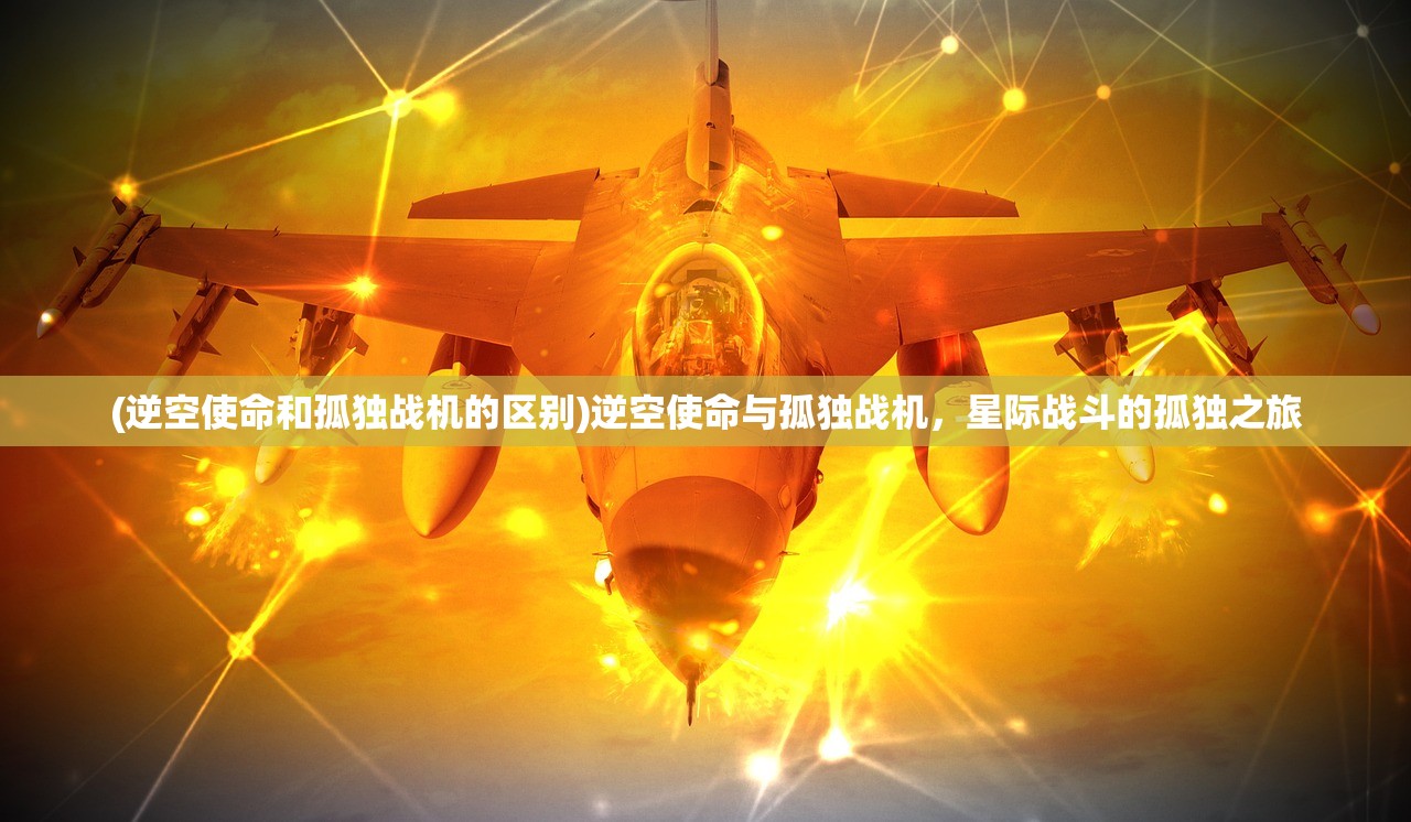 (诛天剑阵怎么过)诛天剑侠攻略角色选择详解与常见问题解答