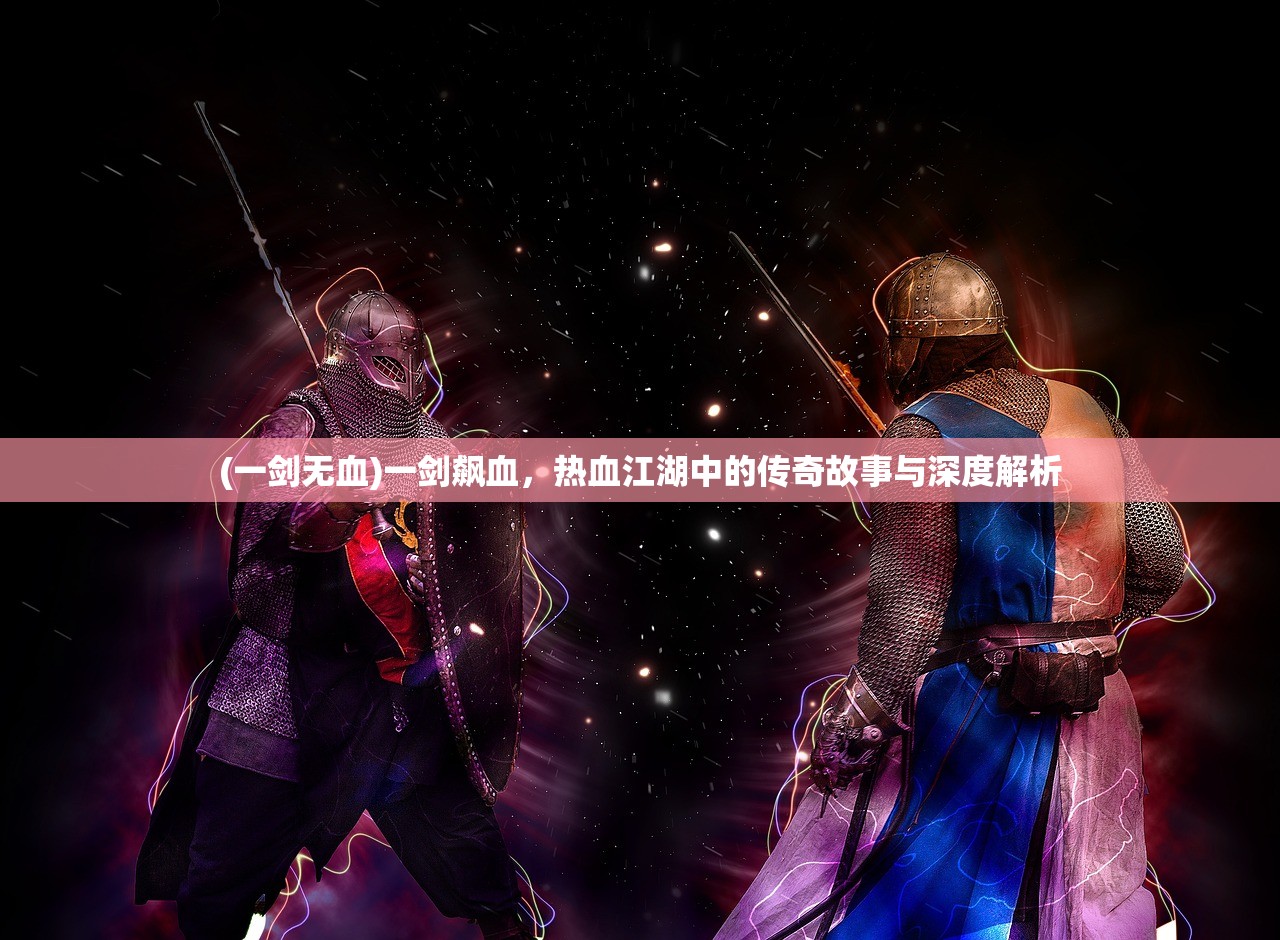 (雷电齐天大战神哪个职业厉害一点)雷电齐天大战神，一场跨越神话与现实的战斗传奇