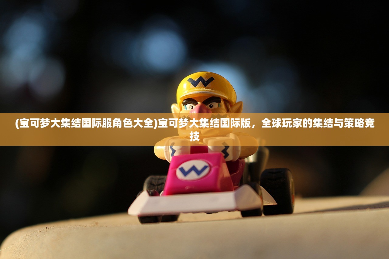 (魔法战线什么职业最强)魔法战线中的职业多样性，探索不同角色的魅力