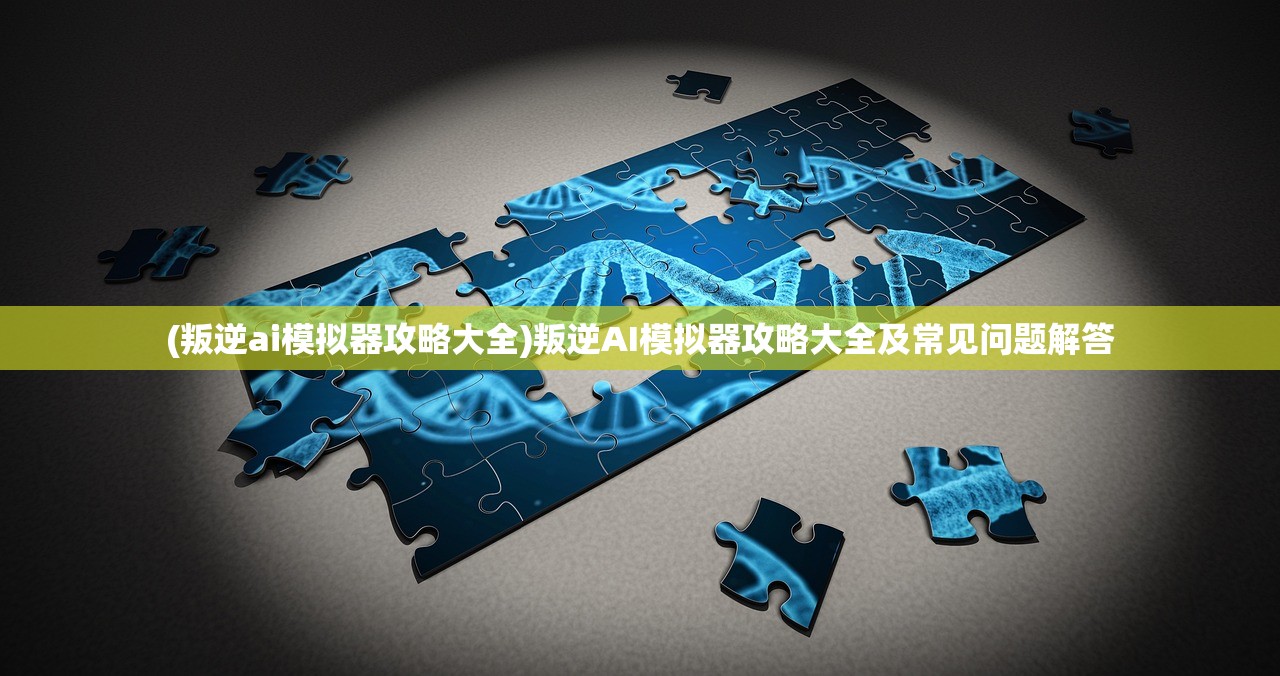 (天诛4第三关攻略视频)天诛4攻略，第三关完美通关指南