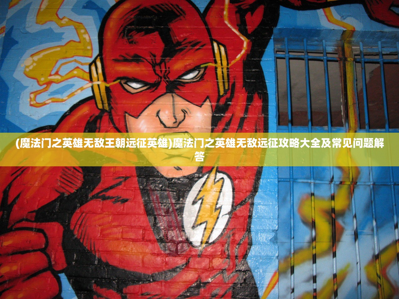 (绯色回响角色强度排行2024版)关于绯色回响角色强度的深度解析与探讨 (绯色回响角色强度排行2024版)关于绯色回响角色强度的深度解析与探讨