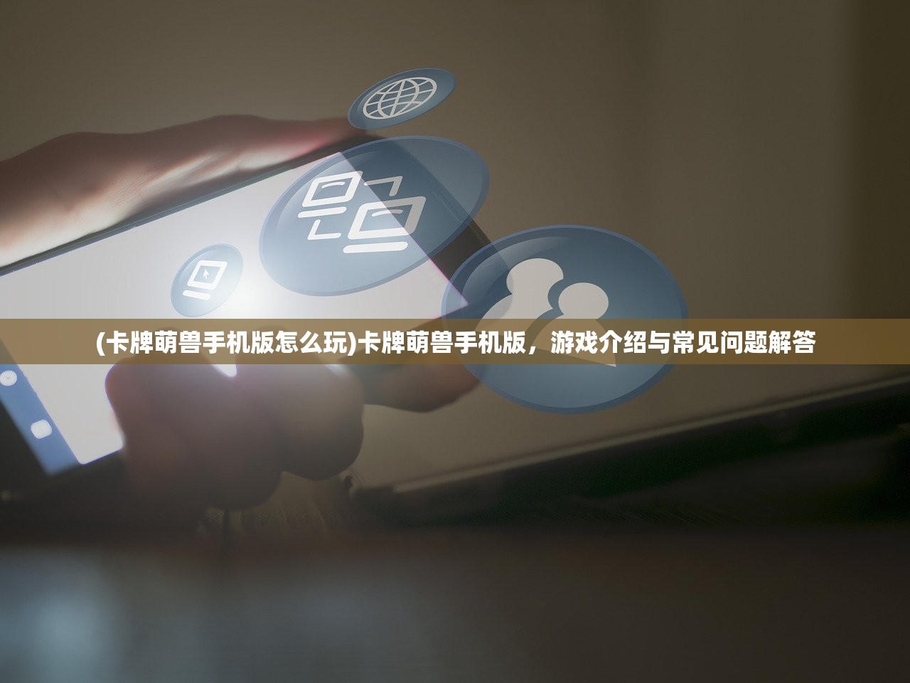 (命运方舟配置要求笔记本)命运方舟配置要求详解及常见问题解答 (命运方舟配置要求笔记本)命运方舟配置要求详解及常见问题解答