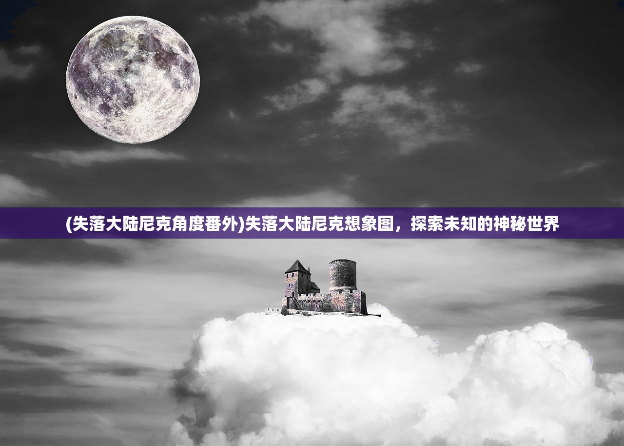 (神之继承者攻略)神之继承者消失之谜,探寻背后的原因与解决方案 (神之继承者攻略)神之继承者消失之谜,探寻背后的原因与解决方案