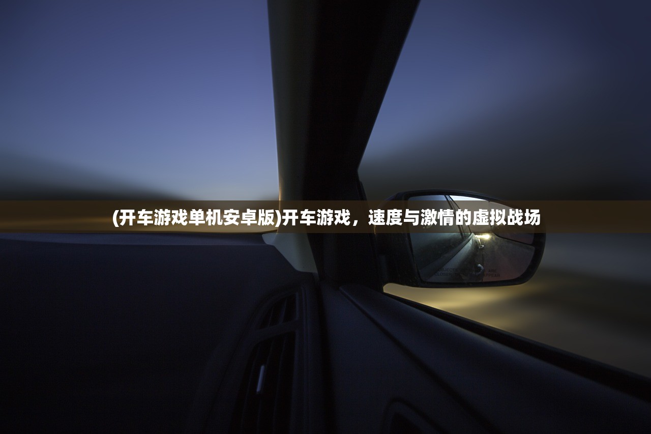 (极限挑战3荣耀之战手游九游版)极限挑战3荣耀之战手游，一场策略与荣耀的较量