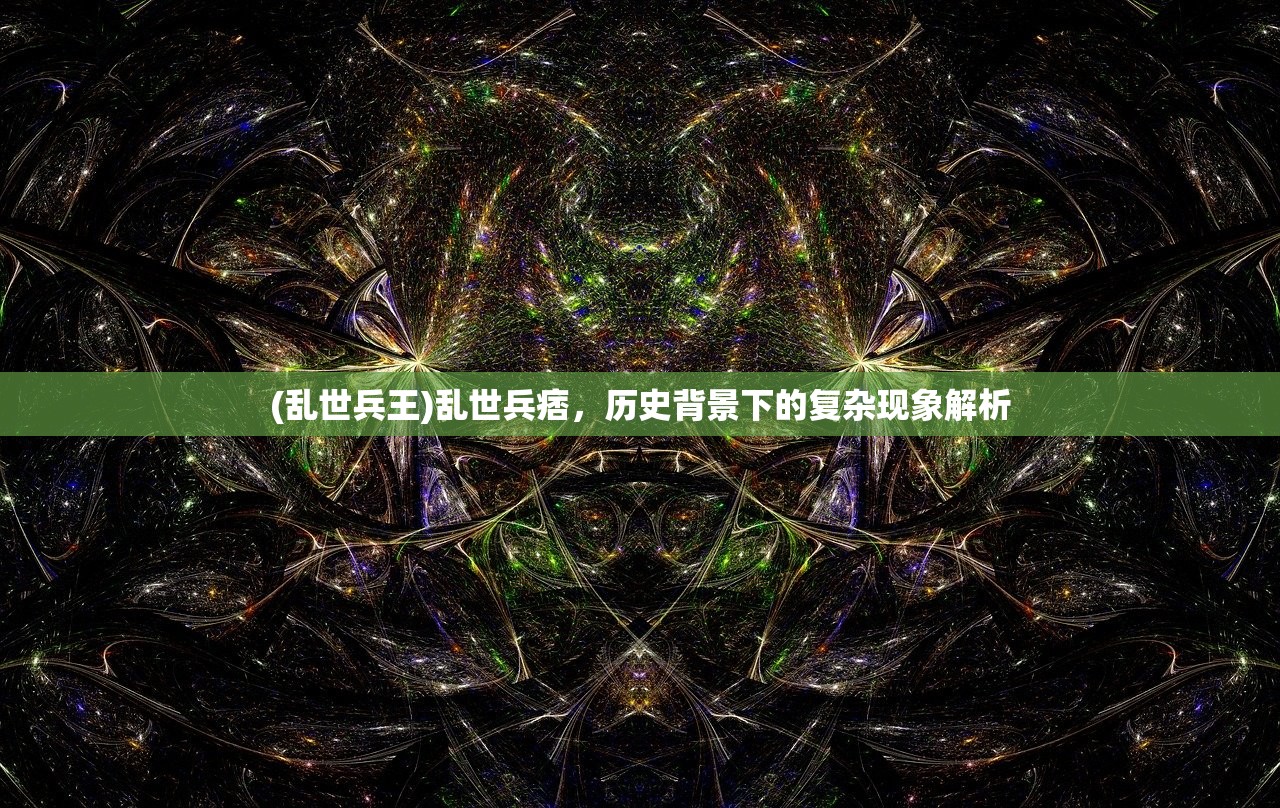 (王权之卫火哪里爆)王权之卫守护，全面解析与深度体验