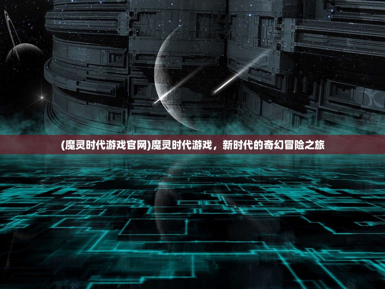 (王国纪元边境之门7-15攻略视频)王国纪元边境之门7-15，深度解析与常见问题解答