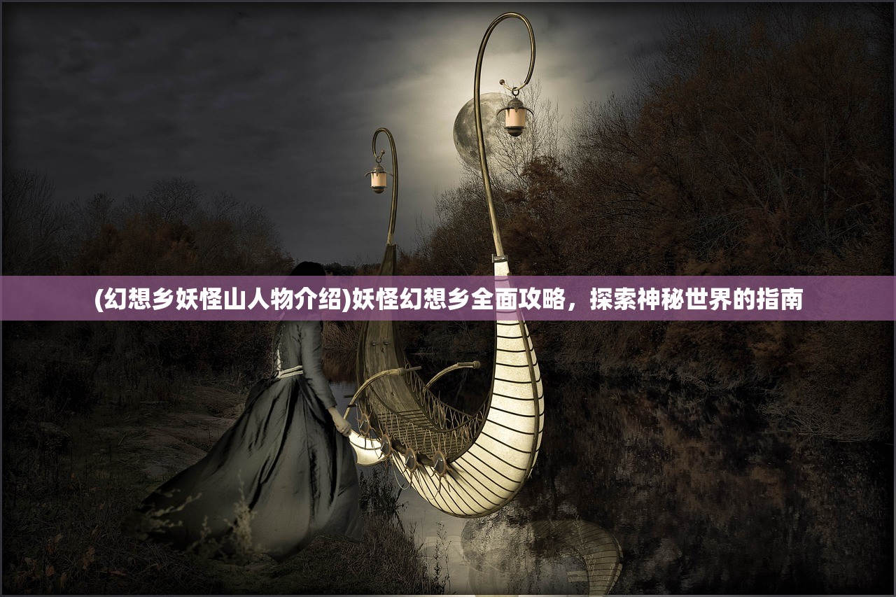 (太子妃升职记主题曲歌词)太子妃升职记主题曲,穿越时代的音乐魅力 (太子妃升职记主题曲歌词)太子妃升职记主题曲,穿越时代的音乐魅力