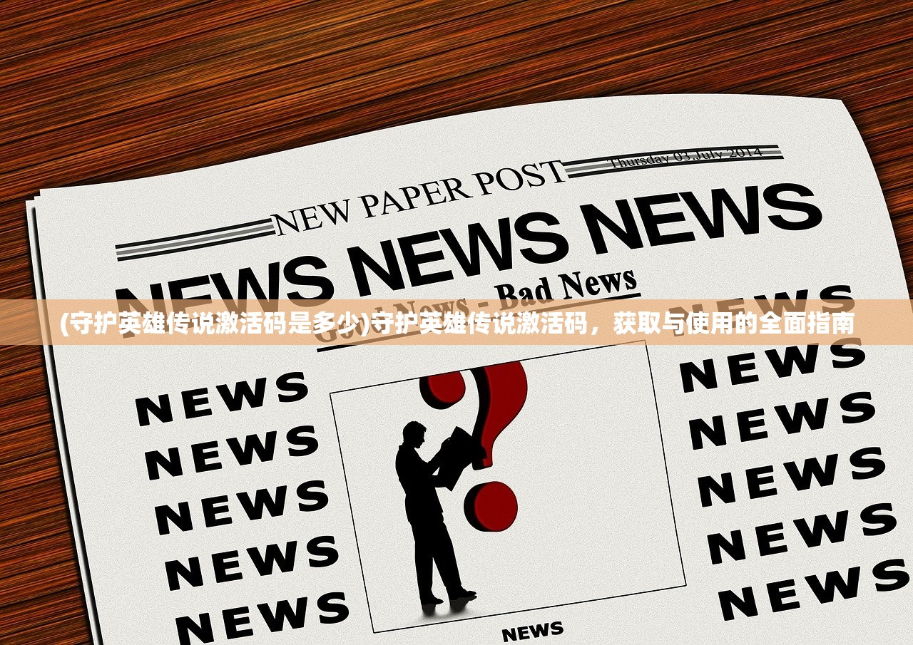 (迷宫传说高装备掉落版)迷宫伝说高装备掉落版，探索与挑战的新篇章