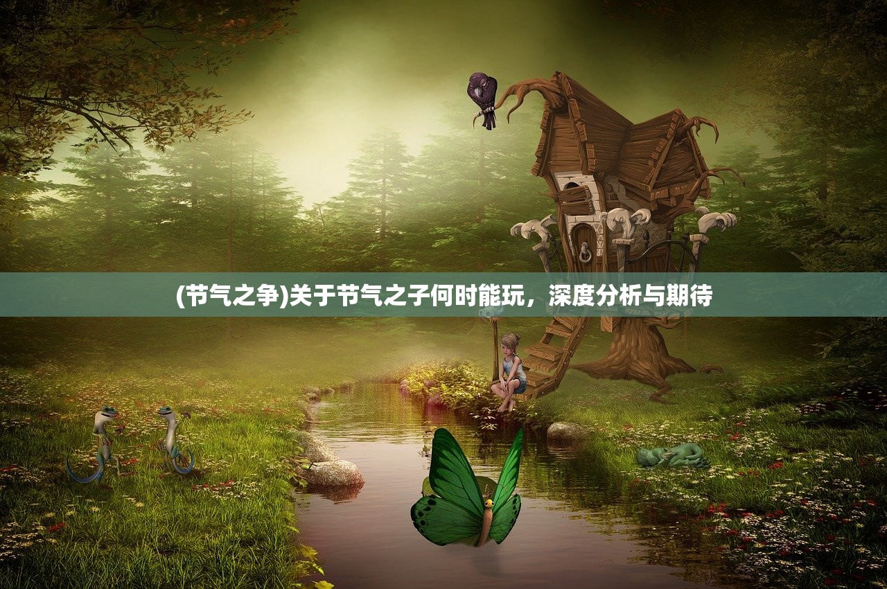 (富甲天下 经典)富甲天下经典版，游戏深度解析与常见问答