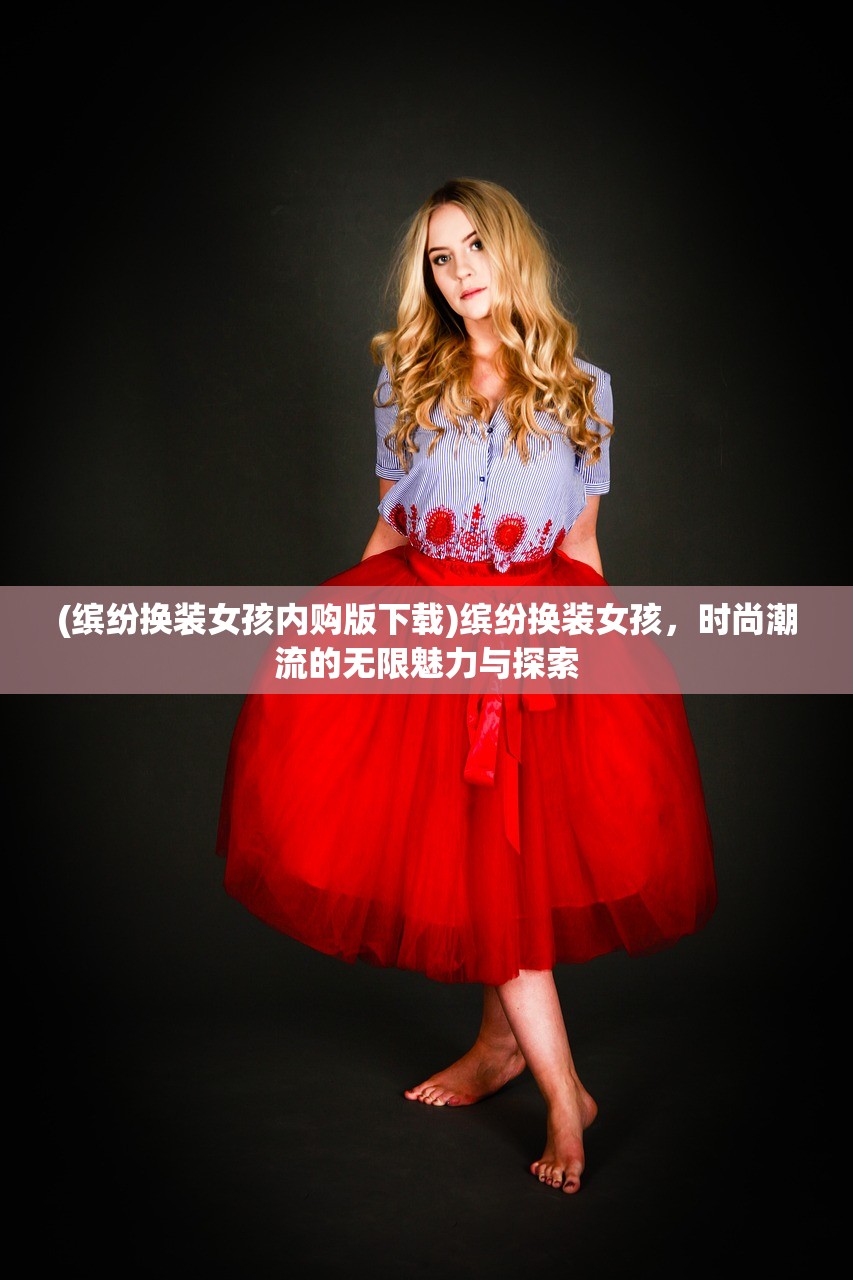 (仙剑奇侠传移动版开服时间表)仙剑奇侠传移动版停服深度解析