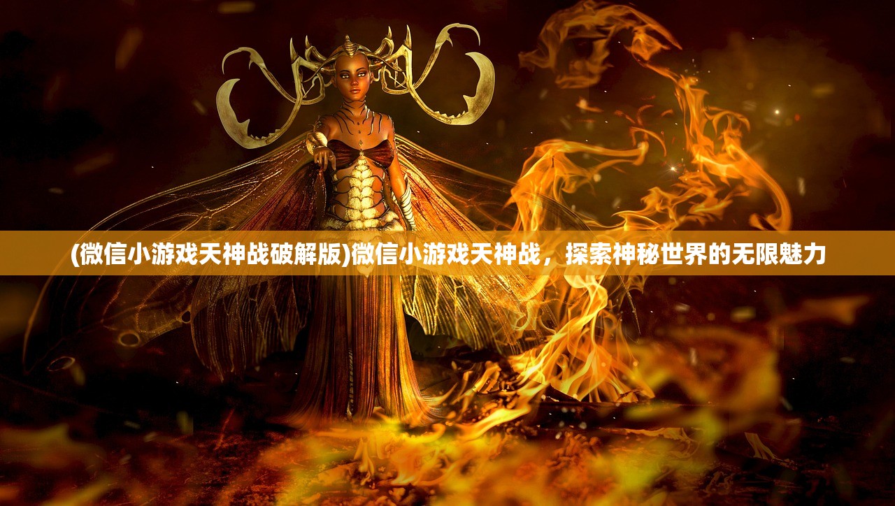 (斩魔无双开服表)斩魔无双手游账号出售，游戏账号交易详解与常见问题解答