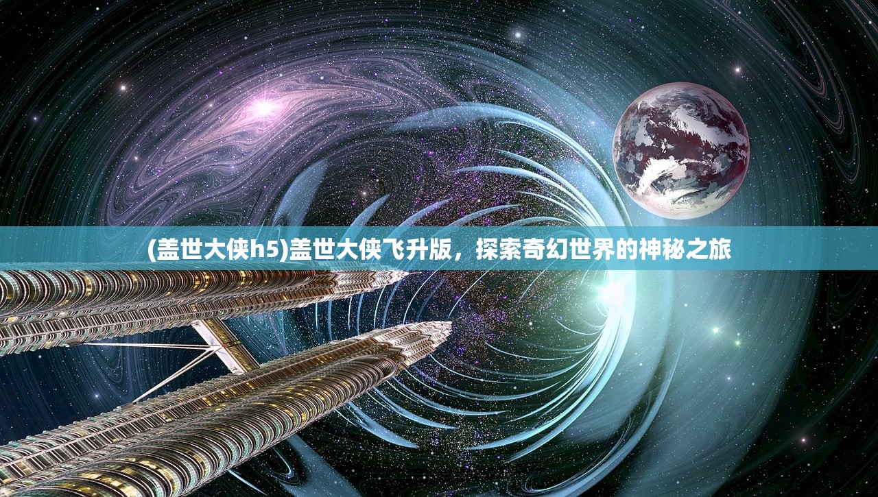 (刺客传说手游破解版)刺客传说手游，深度解析与玩家指南