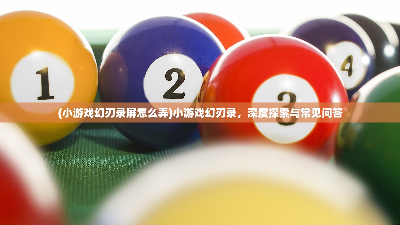 (怨宅游戏的故事)宅怨游戏第四章攻略详解及常见问题解答