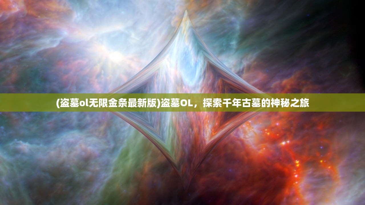 (混沌挂机官网)混沌挂机真名揭秘，一场虚拟世界的探索之旅