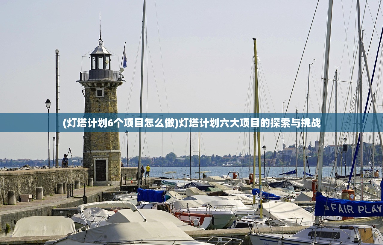 (妃十三学园无限钻石)妃十三学院离线，探索独特魅力与未知挑战