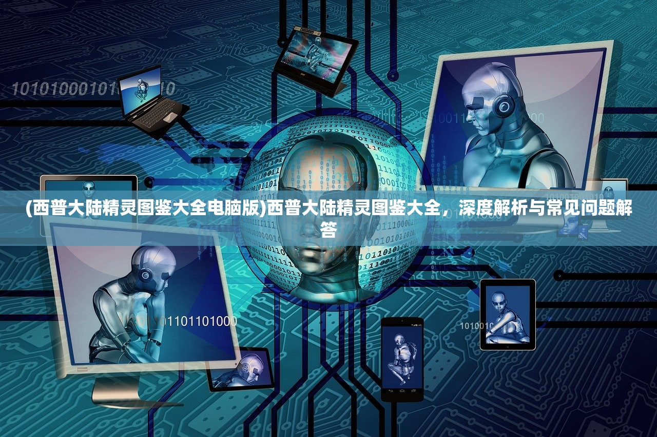 (超进化物语2周目140)超进化物语2角色强度排行及深度分析