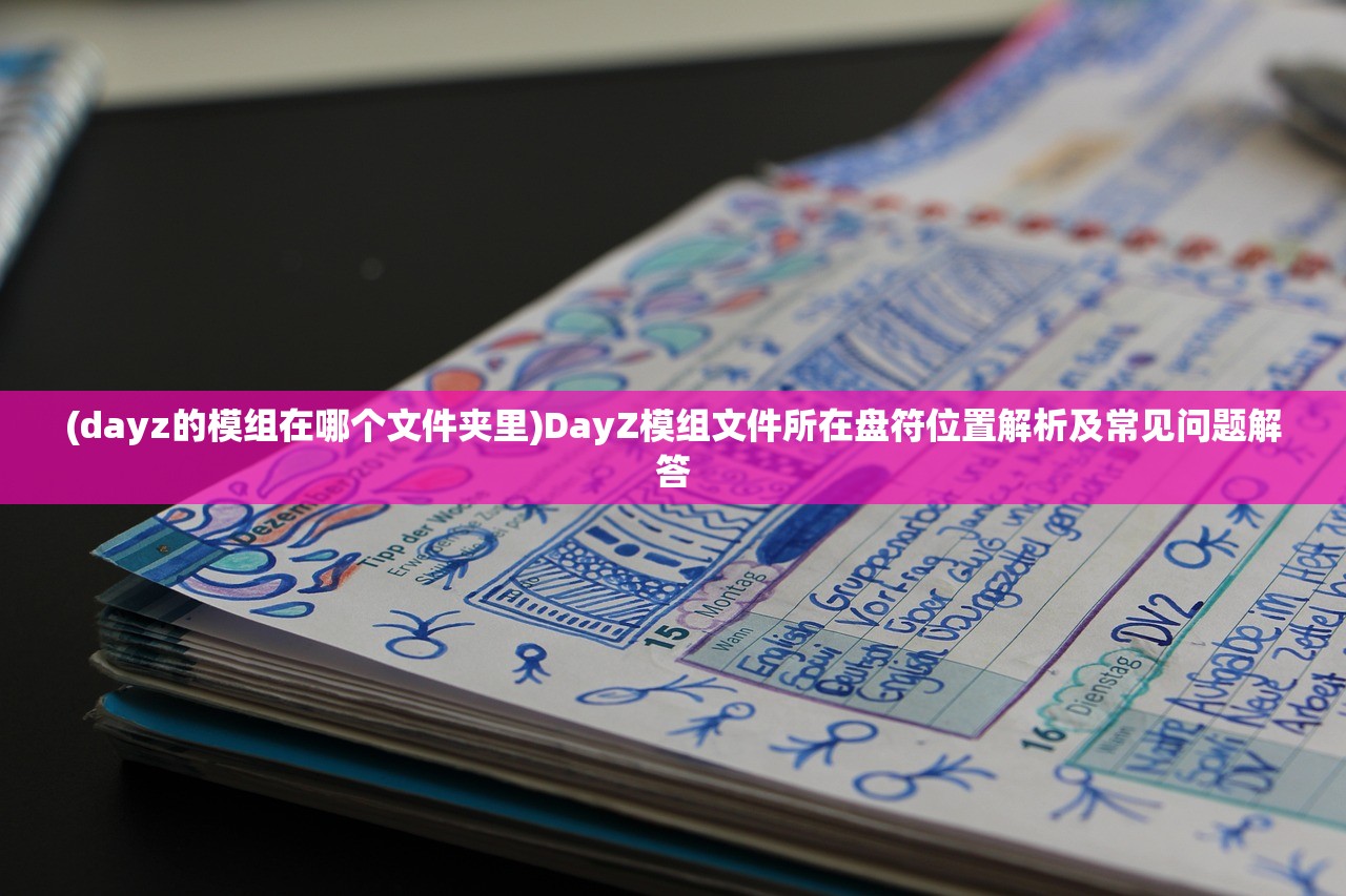 (造物梦工厂新手任务)造物梦工厂无法进入的原因解析及解决方案 (造物梦工厂新手任务)造物梦工厂无法进入的原因解析及解决方案