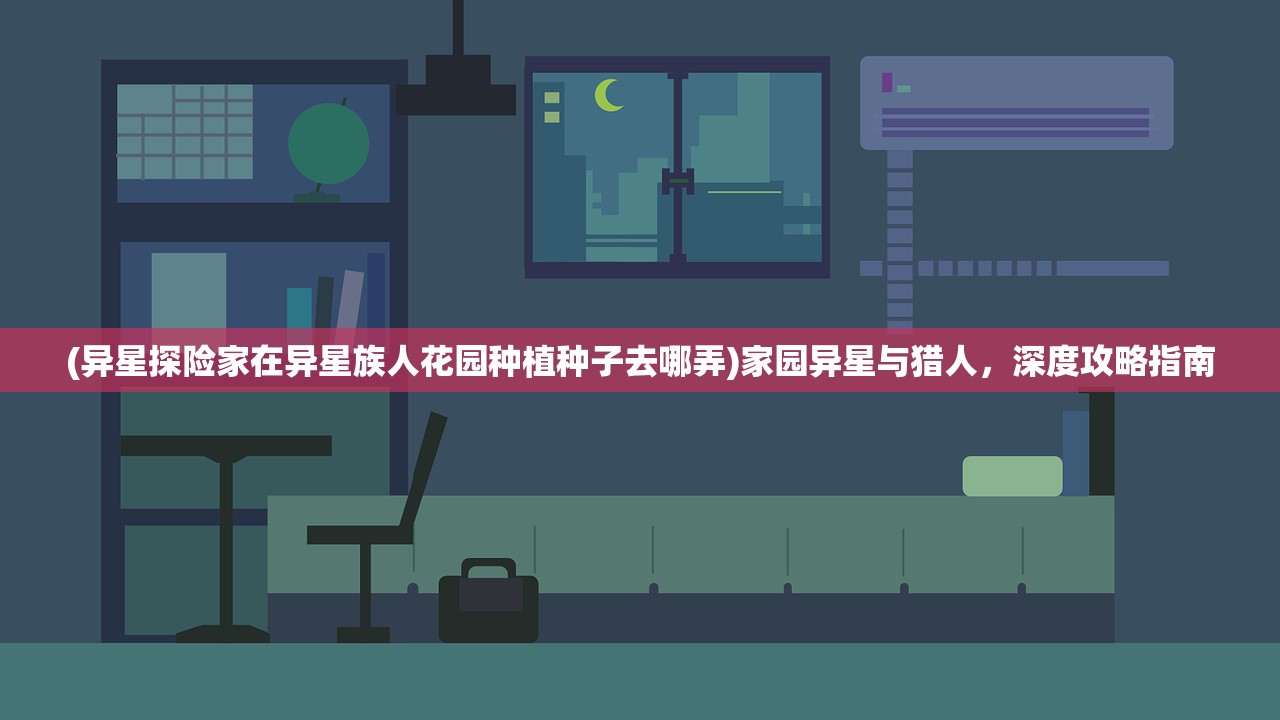 (有熊猫人的手游叫什么)熊猫人奇幻冒险，手游世界的独特魅力