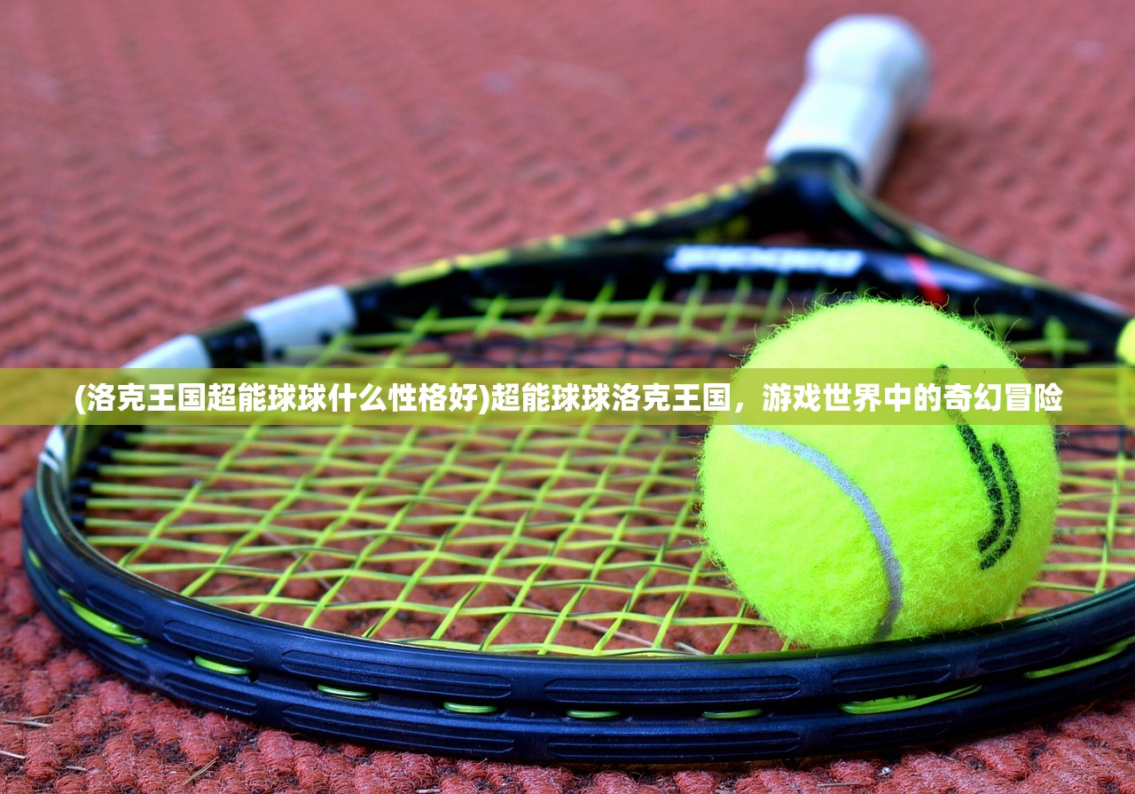 (恐龙宝贝神奇之旅无限钻石版)恐龙宝贝神奇之旅，微信小程序引领新探险风潮