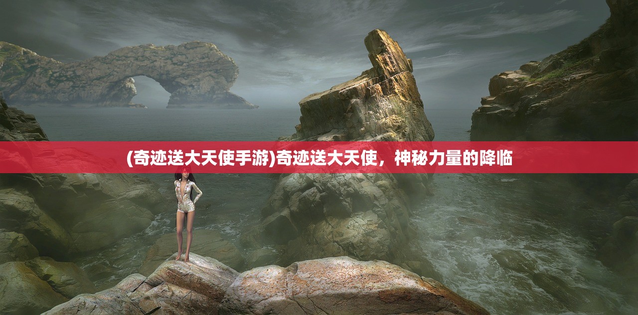 (舰指太平洋无限钻石激活码)舰指太平洋，无限钻石的魅力与探索