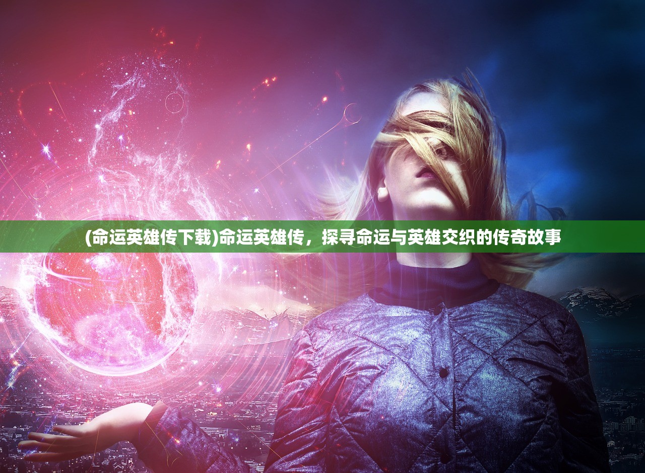 (帝国雄狮)帝国雄师攻略大全，从入门到精通