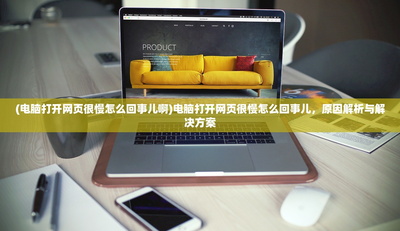 (爷爷奶奶向前冲百度百科)爷爷奶奶向前冲，跨时代的力量与生活的活力