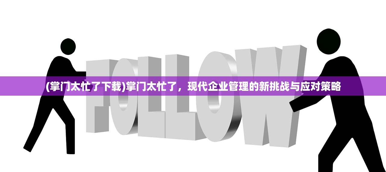 (志愿军生存之战免费观看完整版)志愿军，生存之战——全面解析与探讨