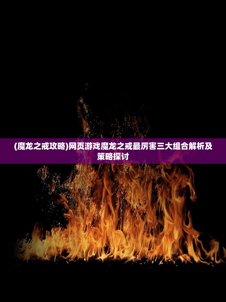 (爆笑三国转职推荐)爆笑三国，历史中的英雄与喜剧元素