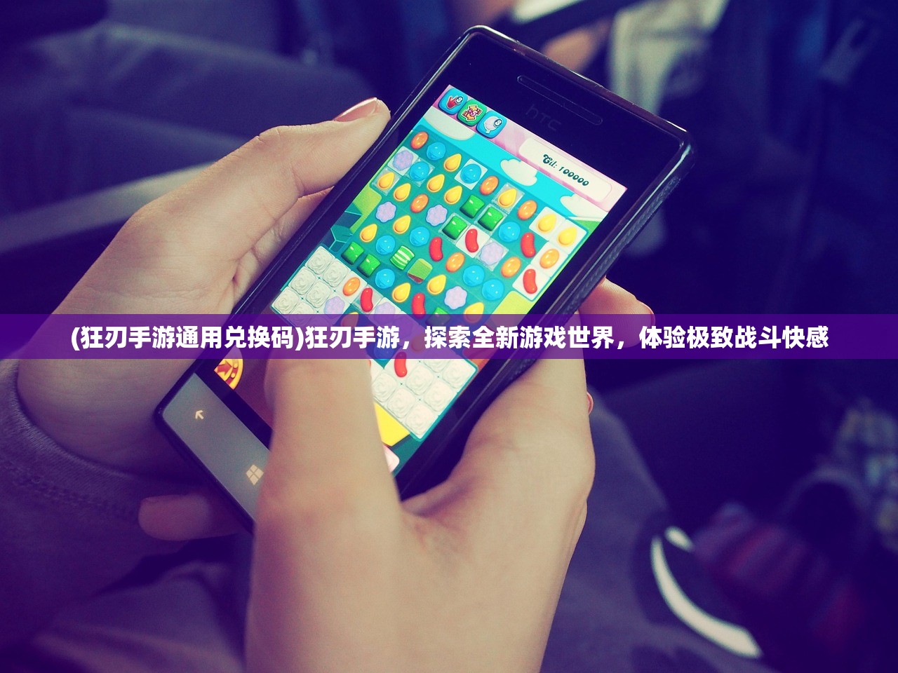 (怼怼梦三国曹孟德免费最新版本更新内容)怼怼梦三国，探索曹孟德的传奇人生