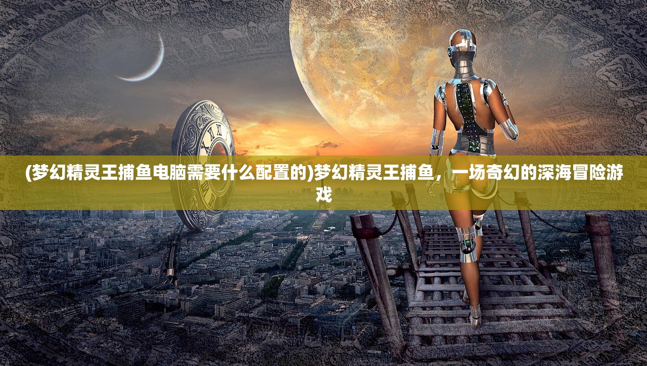 (魂域之战攻略)魂域战魔王，触发机制详解