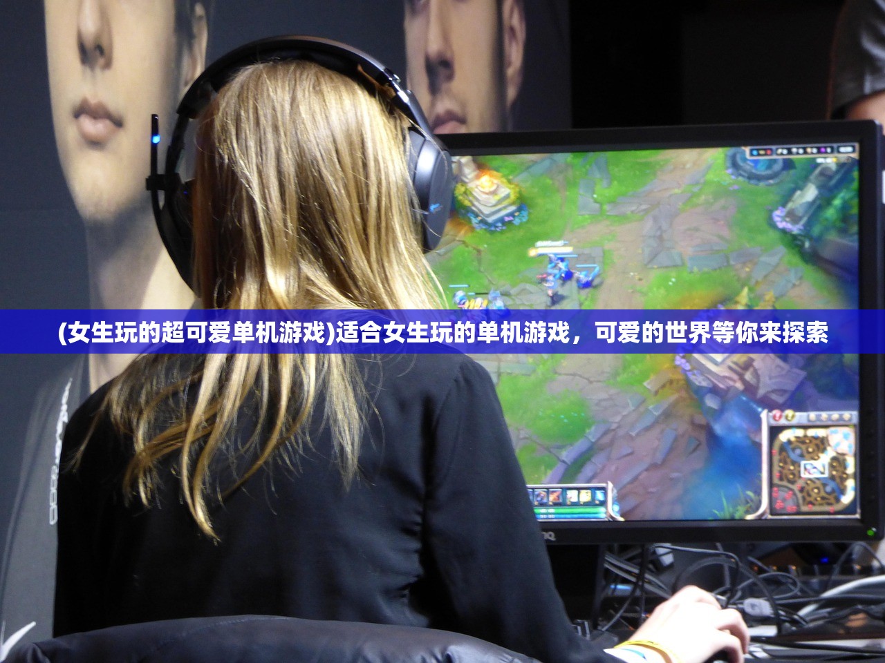 (女生玩的超可爱单机游戏)适合女生玩的单机游戏，可爱的世界等你来探索