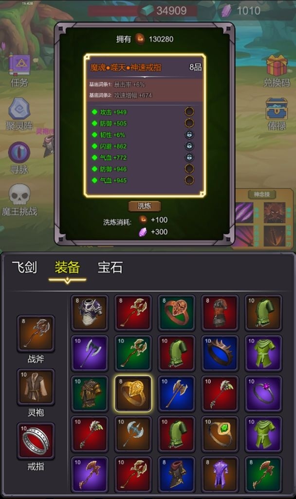 修个肝仙不减反增版内购版最新版无限钻石下载-修个肝仙不减反增版正版下载v.8.28
