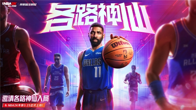 美职篮全明星体验服整合包下载-美职篮全明星体验服内置菜单下载v.5.22