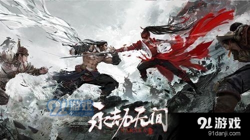 永劫无间下载手机版-永劫无间2下载v.4.50
