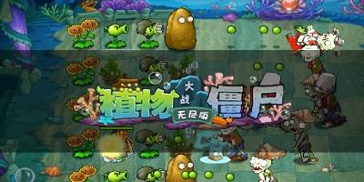 植物大战僵尸融合版无限金币修改版下载-植物大战僵尸融合版下载最新版v.7.73