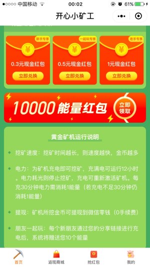 彩礼幸存者微信小程序（暂未上线）-彩礼幸存者红包版官方下载v.8.23