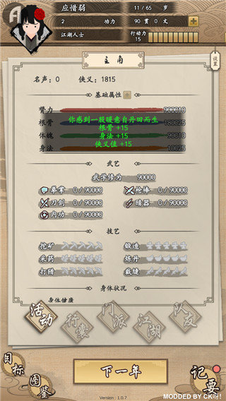 穷小子逆袭记无限金币下载-穷小子逆袭记内置作弊菜单下载v.7.81
