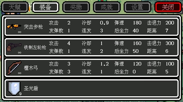 迷你勇者无限金币版无限金币修改版下载-迷你勇者无限金币版玩穿越下载v.6.51