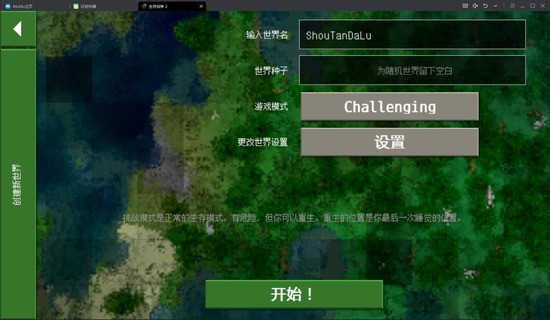 生存战争2.4中文版钞票版下载-生存战争2.4中文版修改器下载v.5.53