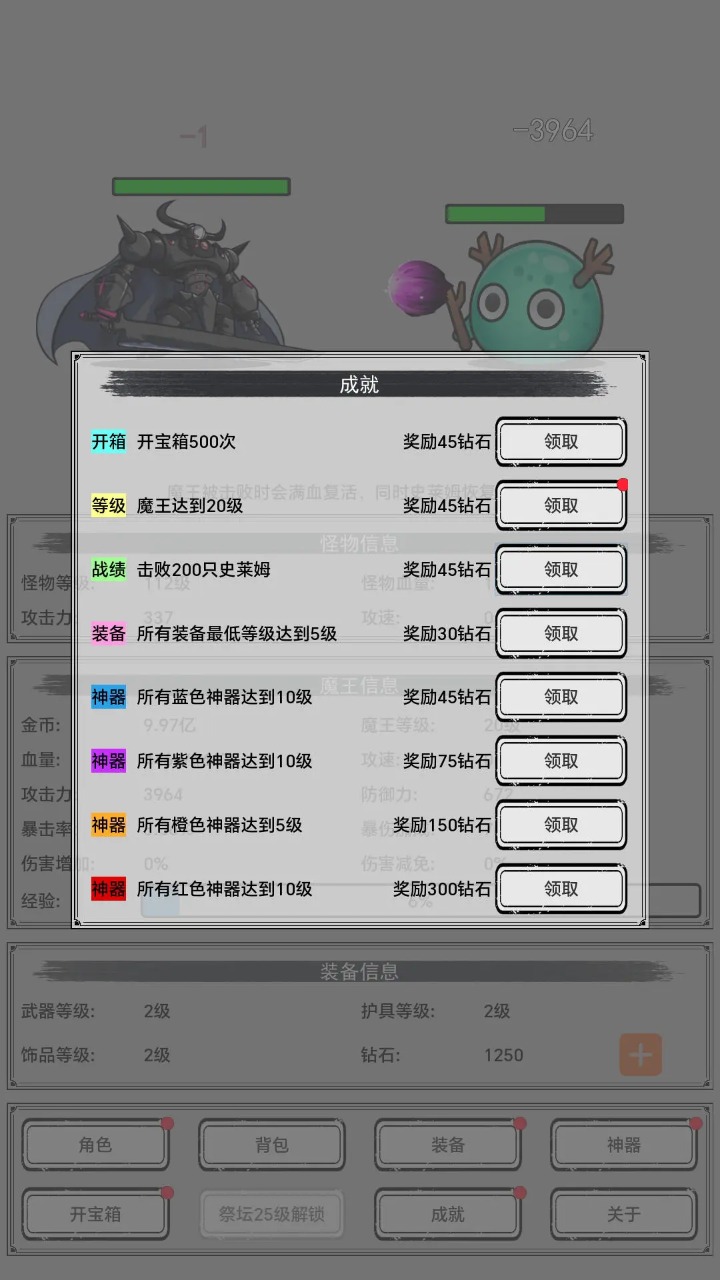 小丑王对决免广告内置最新菜单下载-小丑王对决免费版下载v.6.30