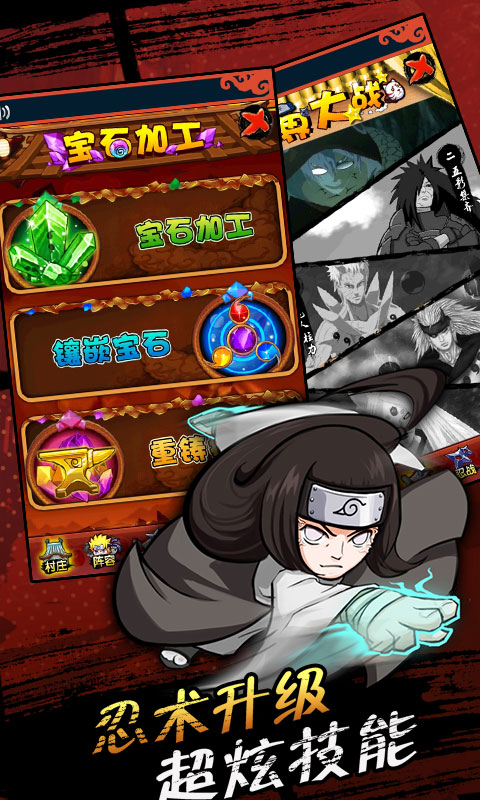 火影忍术融合无广告版下载-火影忍术融合下载免费v.9.52