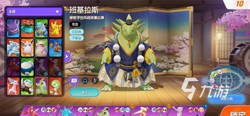 宝可梦大集结官服下载手机版-宝可梦大集结官服下载最新版本v.9.24