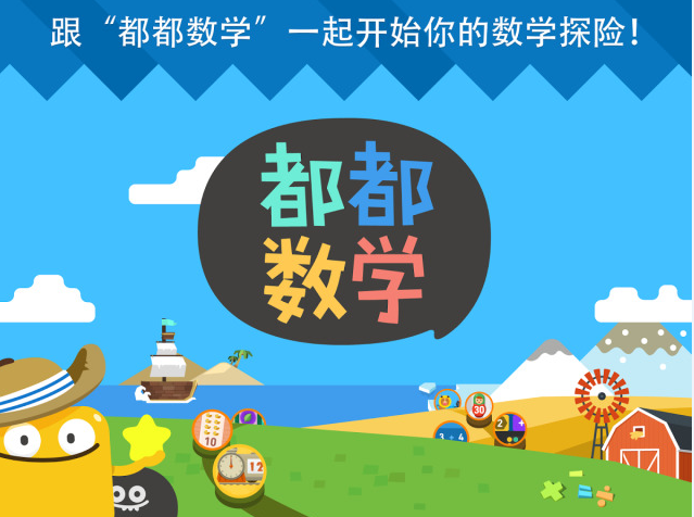 班班幼儿园0无敌版-班班幼儿园0下载v.8.30