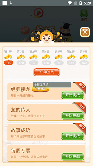 成语猜猜猜红包版2024最新中文版下载-成语猜猜猜红包版游戏v.9.99