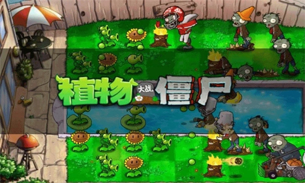 我的世界植物大战僵尸2手机版下载无限金币-我的世界植物大战僵尸2内置菜单最新版2024下载v.7.24