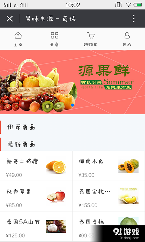 多汁水果合并联机下载最新版-多汁水果合并下载手机版v.0.63