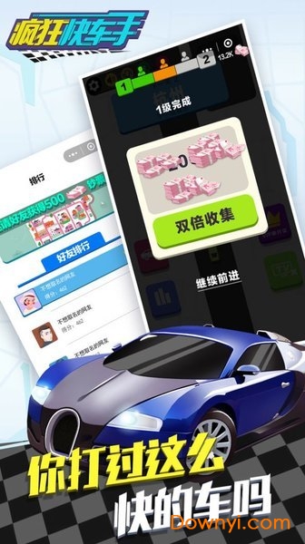 趣味驾驶汽车0.1折下载-趣味驾驶汽车无限金币修改版下载v.9.94