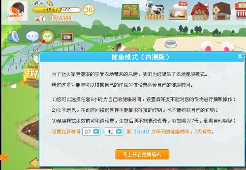 守护农场吖微信小程序（暂未上线）-守护农场吖游戏正版下载v.6.58